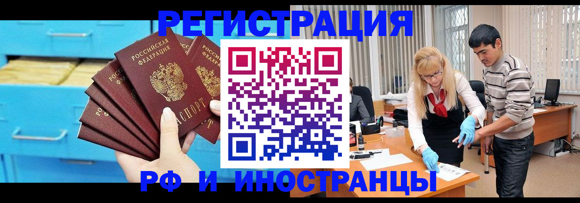 временная регистрация надежно в Гагарине