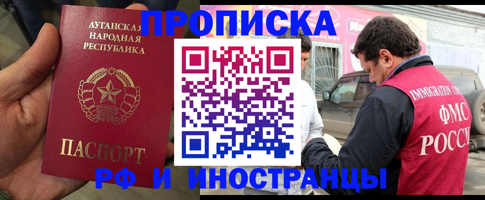 временная регистрация купить в Гагарине