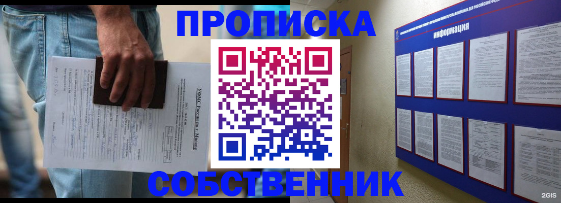 прописка паспорт в Гагарине