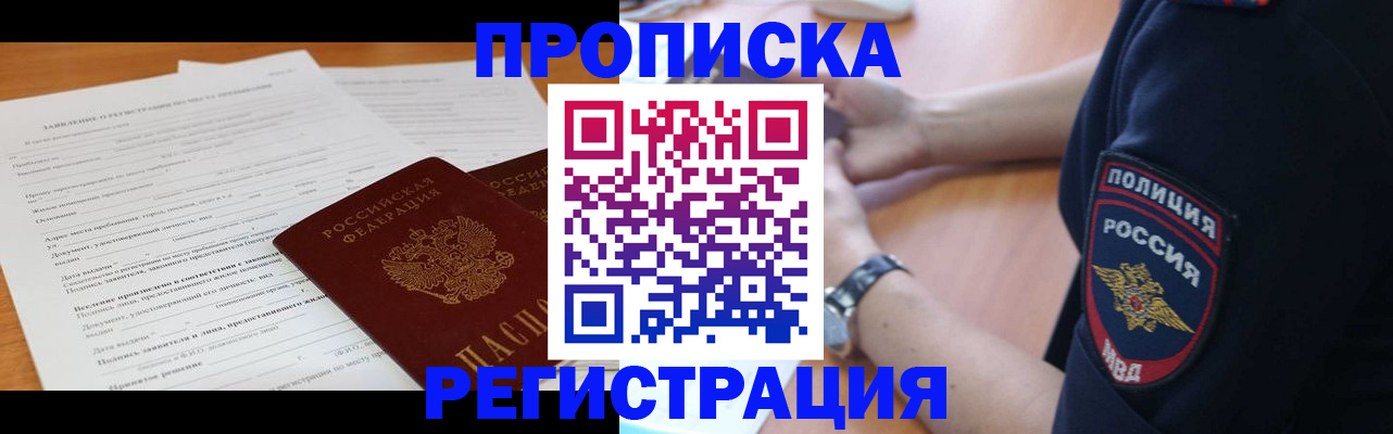 временная регистрация госуслуги в Гагарине