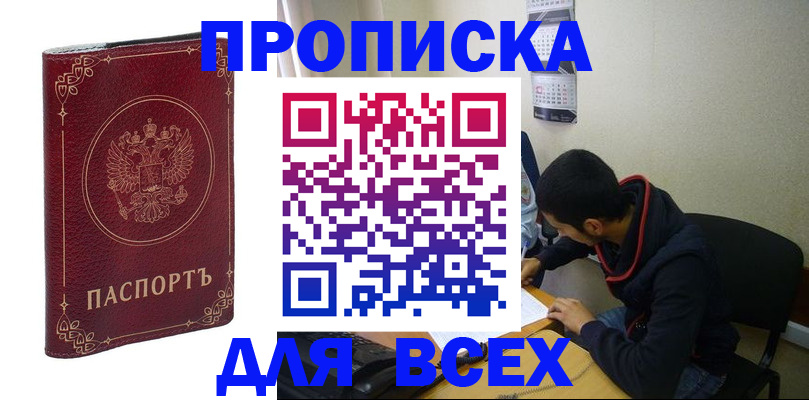 прописка ребенка в Гагарине